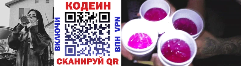 Codein Purple Drank  купить   маркетплейс Telegram  Нея 