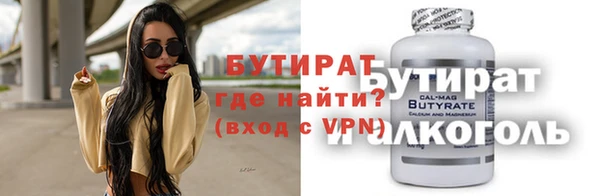 бутират Армянск