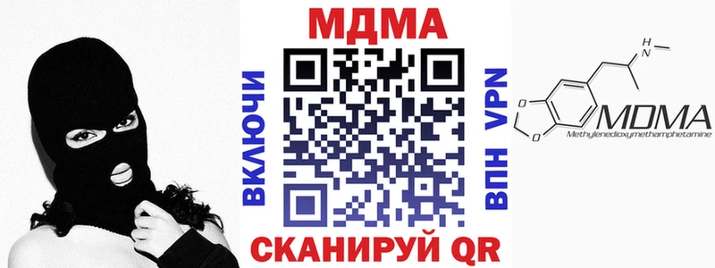 MDMA кристаллы  Нея 
