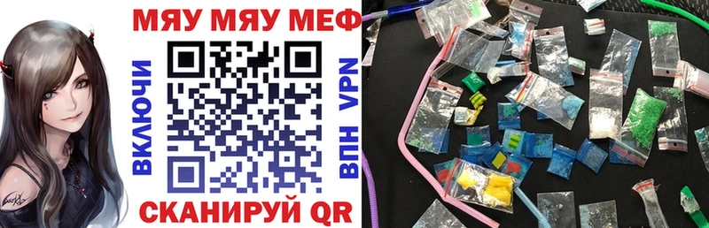 Меф кристаллы Нея